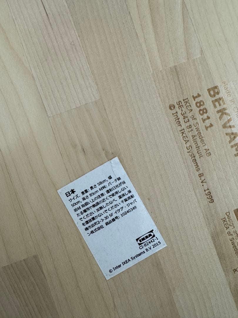 IKEA 木製テーブル キャスター付き　椅子セット