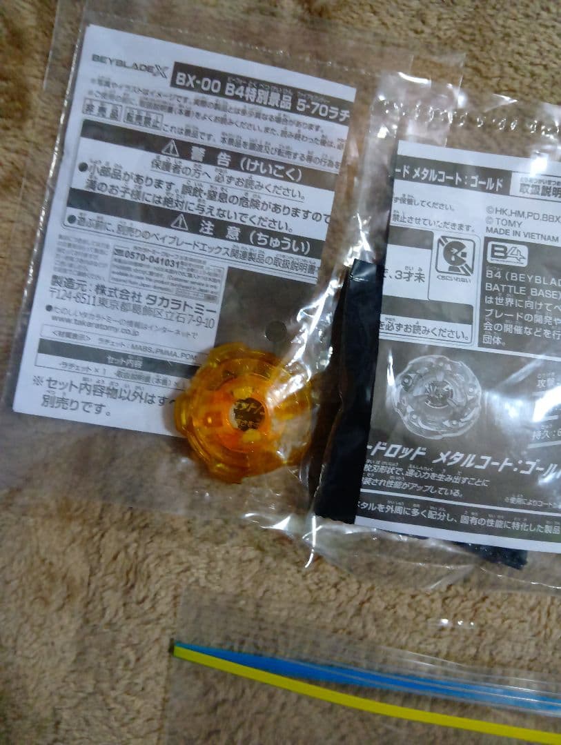 12 ベイブレードx　ウィザードロッド　ゴールド　G３大会　優勝　ベイブレード