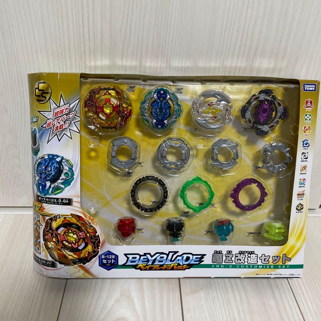 タカラトミー ベイブレード バースト B-128 超Z改造セット - メルカリ
