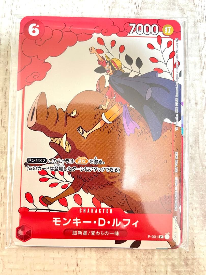 ワンピースカードゲーム カイドウに挑め 未開封 限定プロモカード4枚