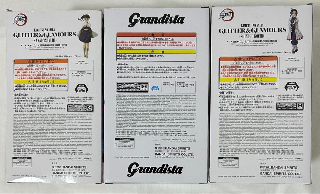 鬼滅の刃　冨岡義勇　竈門炭治郎　猗窩座　栗花落カナヲ　胡蝶しのぶ　童磨　セット