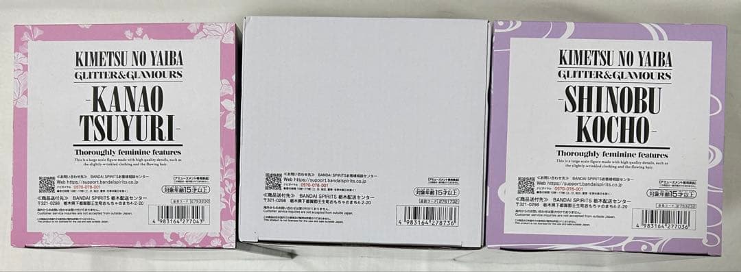 鬼滅の刃　冨岡義勇　竈門炭治郎　猗窩座　栗花落カナヲ　胡蝶しのぶ　童磨　セット