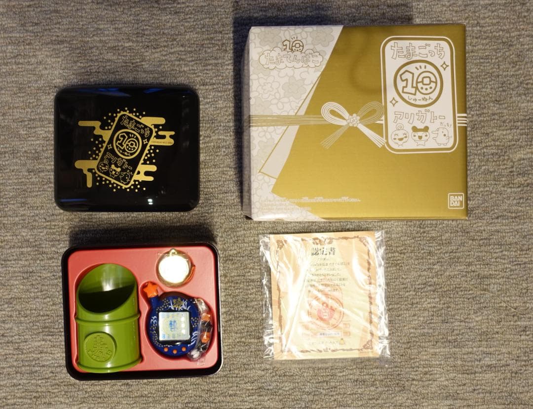 たまごっち たまごっち10周年記念 たまてんばこ 寿草と小川 - メルカリ
