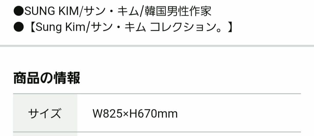 ゲル加工アートフレーム