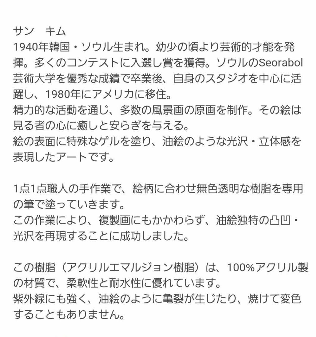 ゲル加工アートフレーム