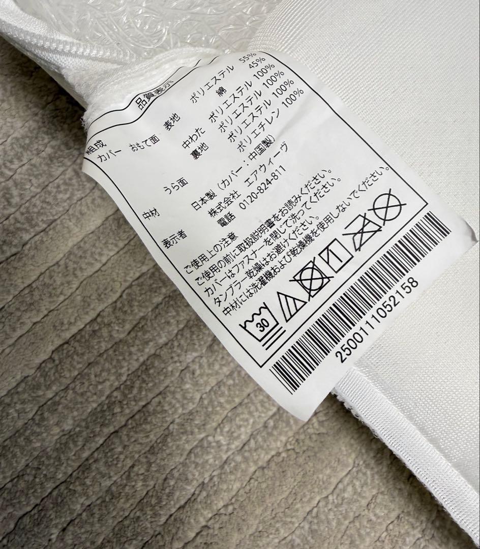 エアウィーヴ　マットレス　三つ折り