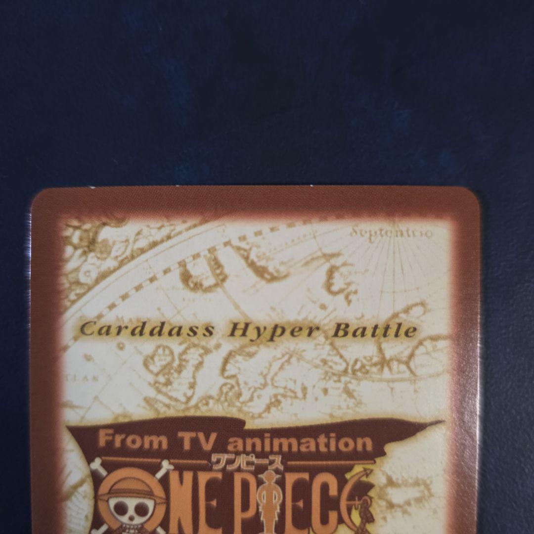 ワンピース ハイパーバトル C401 ゾロ 焼鬼切り 旧カード カードダス