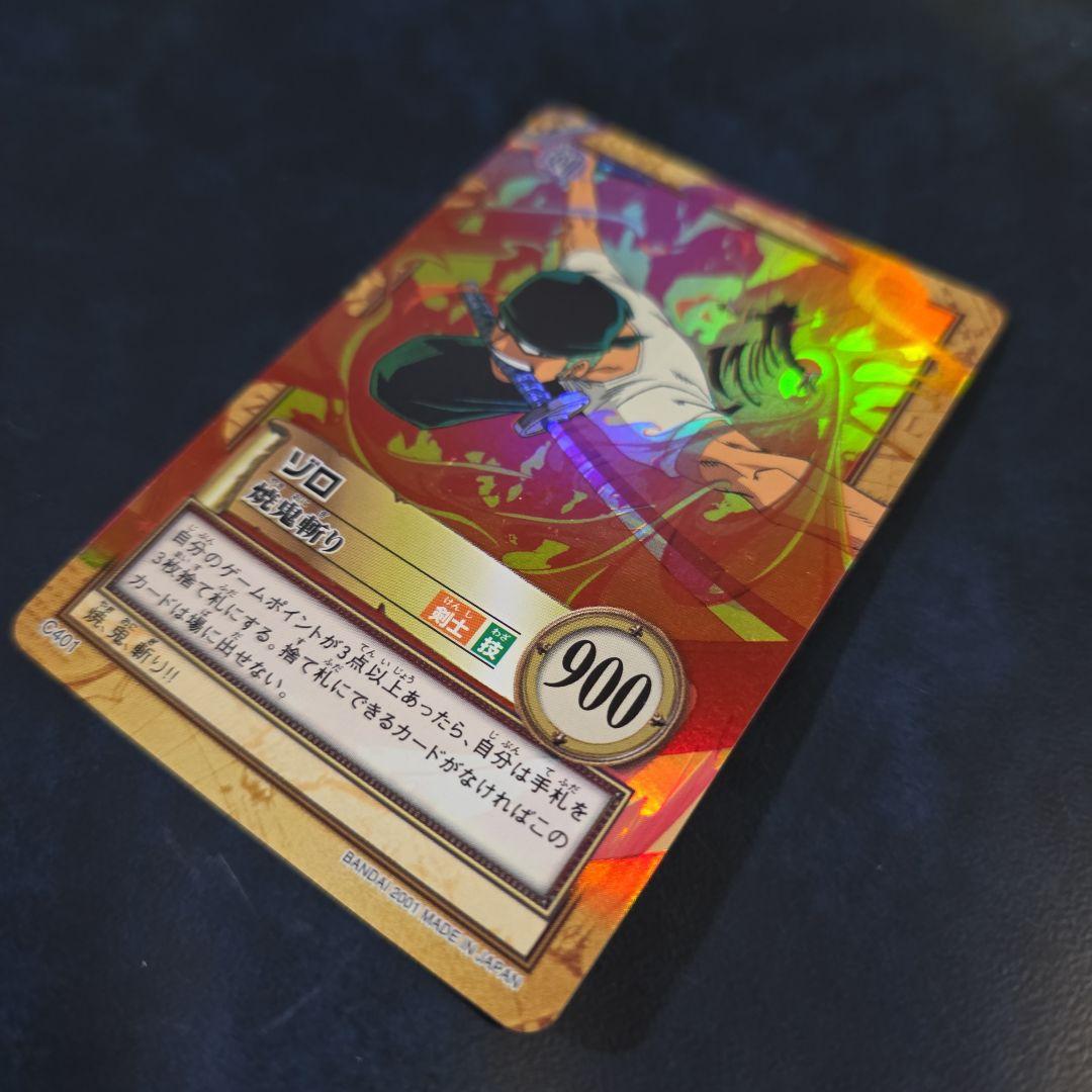 ワンピース ハイパーバトル C401 ゾロ 焼鬼切り 旧カード カードダス
