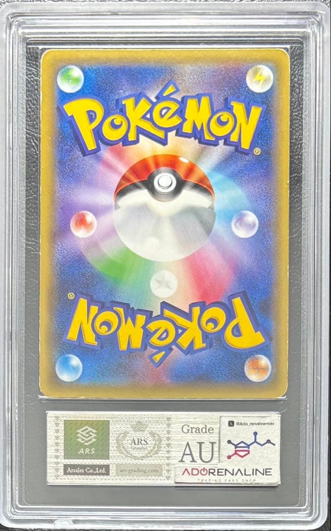 【ARS AU 真贋鑑定】ポンチョを着たピカチュウ 203/XY-P