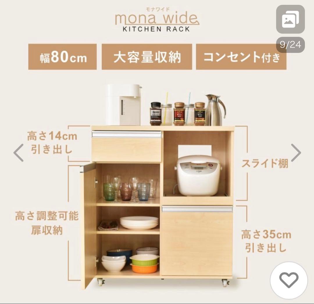 MONA WIDE モナワイド レンジ台 RX-C4009