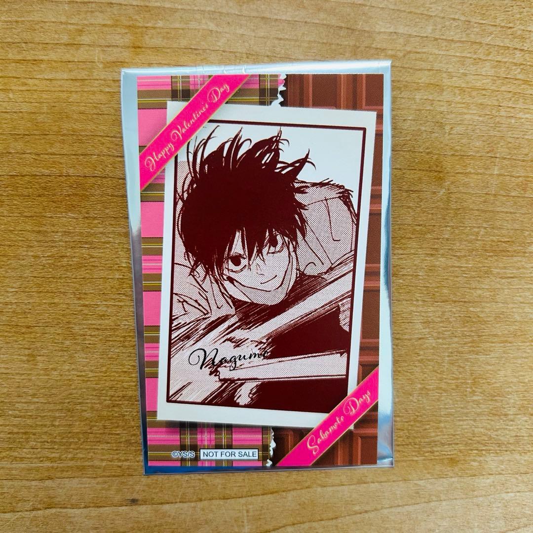 サカモトデイズ 南雲 バレンタインカード ジャンプショップ 特典