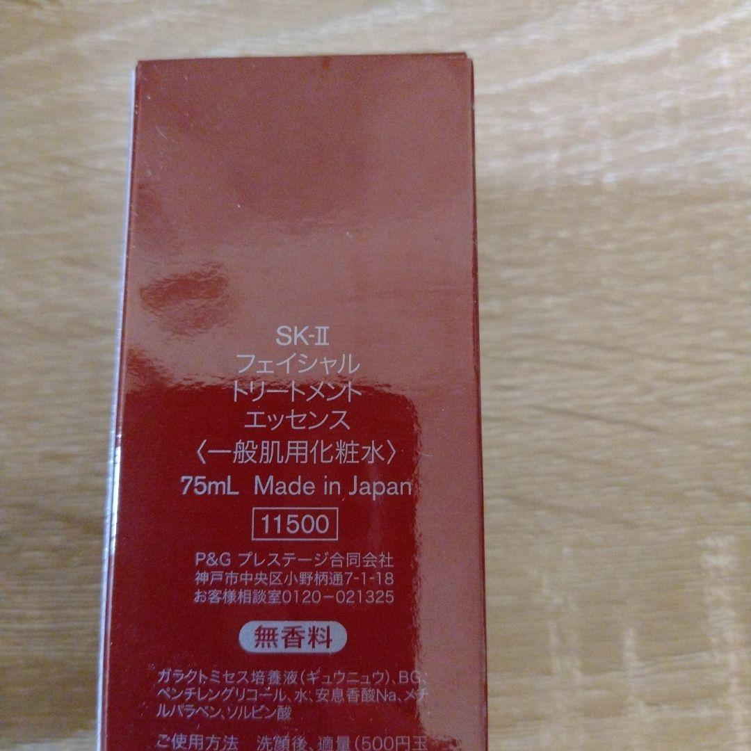 SK-Ⅱ フェイシャルトリートエッセンス　クレンザー　拭き取り化粧水　クリーム