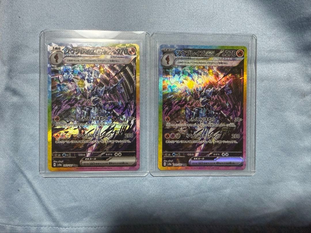 ソウブレイズex SAR SV8a テラスタルフェスex 203/187 - メルカリ