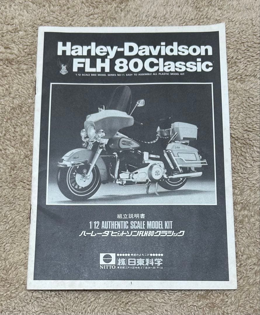 絶版】ニットー 1/12 ハーレーダビッドソン FLH80 クラシック - メルカリ