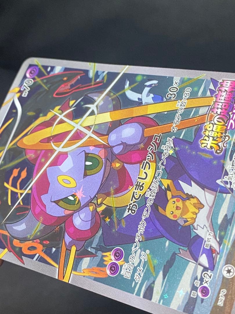 ポケモンカード　フーパ　 155/XY-Ｐ　　センタリング良好