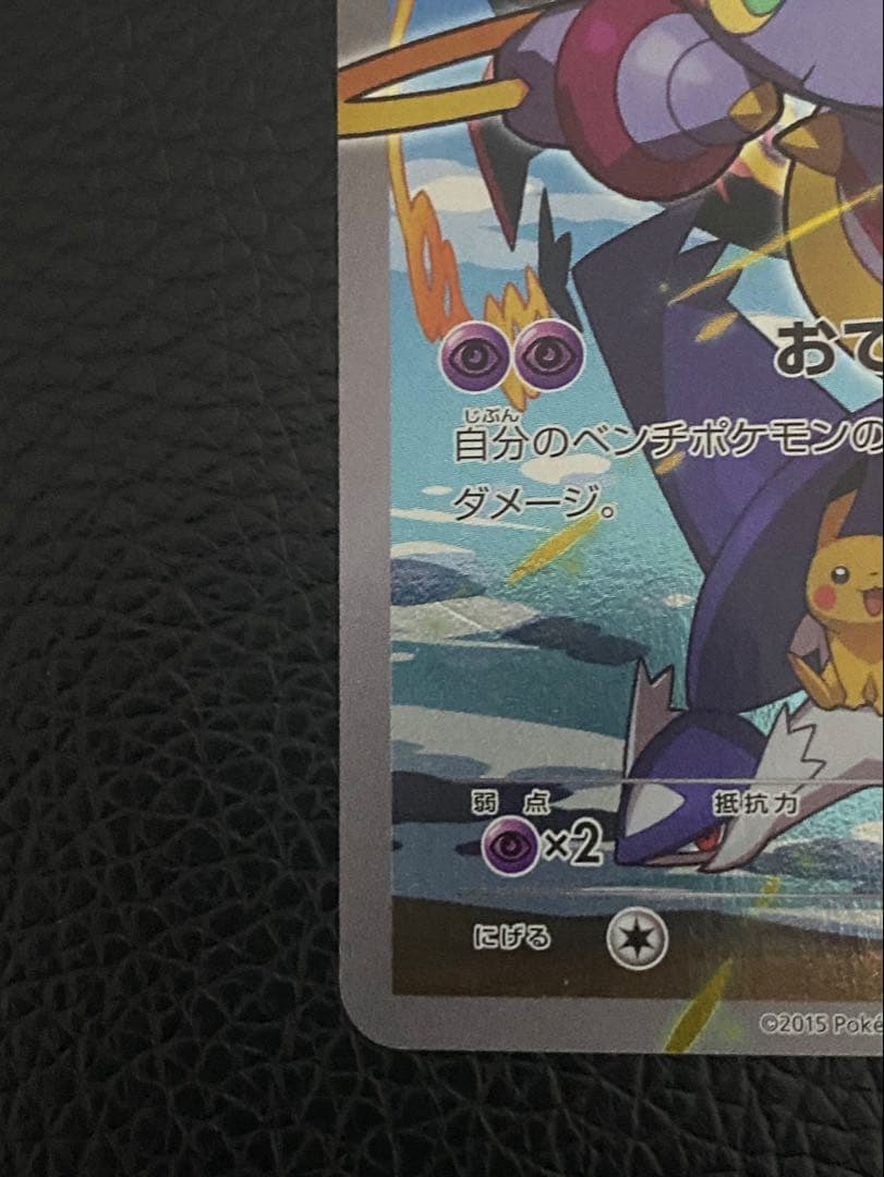 ポケモンカード　フーパ　 155/XY-Ｐ　　センタリング良好