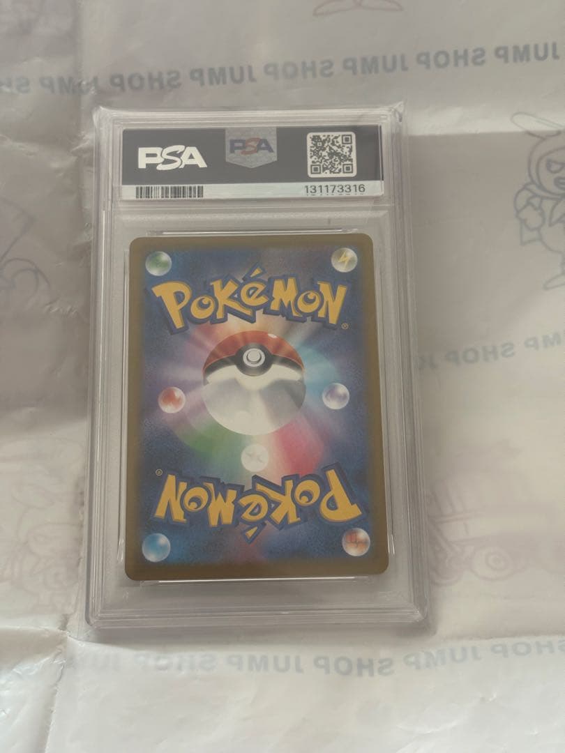 ポケモンカード　マクド　ピカチュウ　プロモ　PSA 10 020／M-P