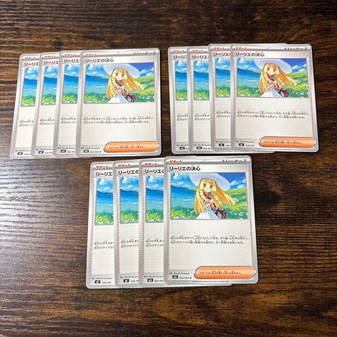 リーリエの決心 12枚 まとめ売り - メルカリ