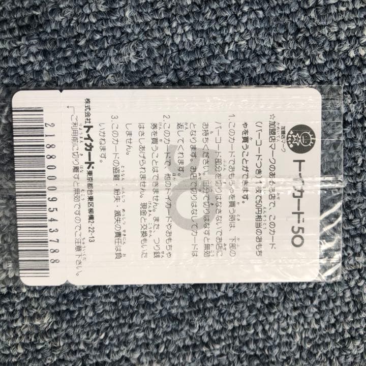 TOYCARD トイカード/ウルトラマン/フィルム付き新品001/003/016