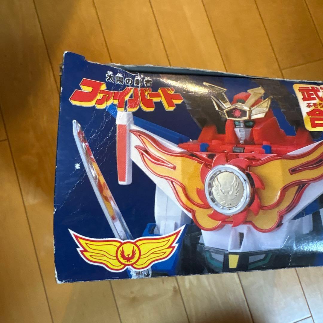 武装合体ファイバード 復刻版 太陽の勇者ファイバード タカラ