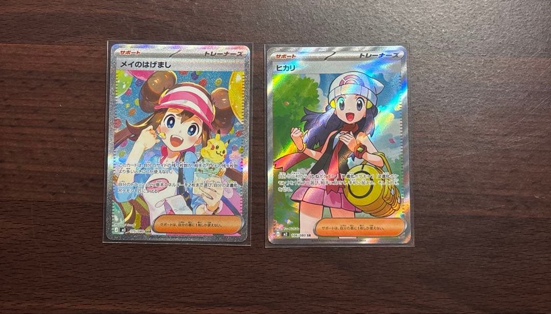 ポケモンカード メイのはげましSAR ヒカリSR - メルカリ