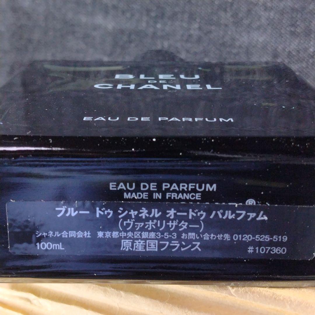 ☆ほぼ未使用・正規品 シャネルCHANELブルードゥシャネル EDP100ml☆