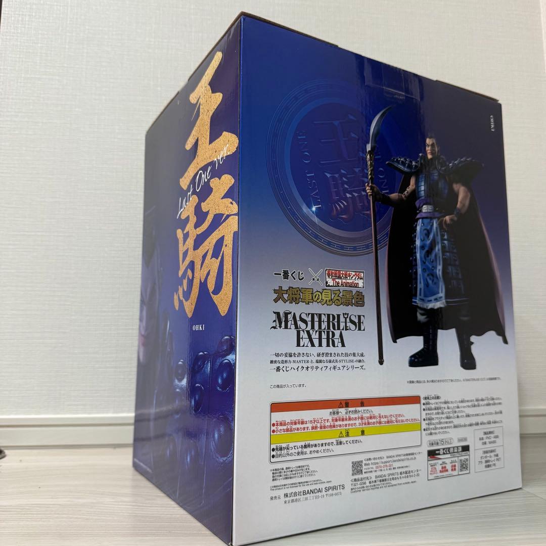 キングダム 一番くじ 大将軍の見る景色 ラストワン賞 王騎 フィギュア 未開封
