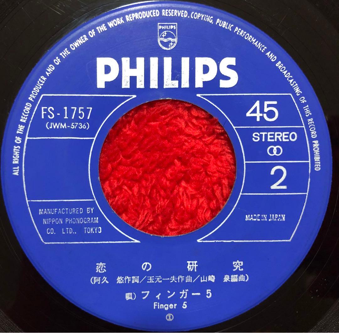 フィンガー5/個人授業 ②/EP - メルカリ