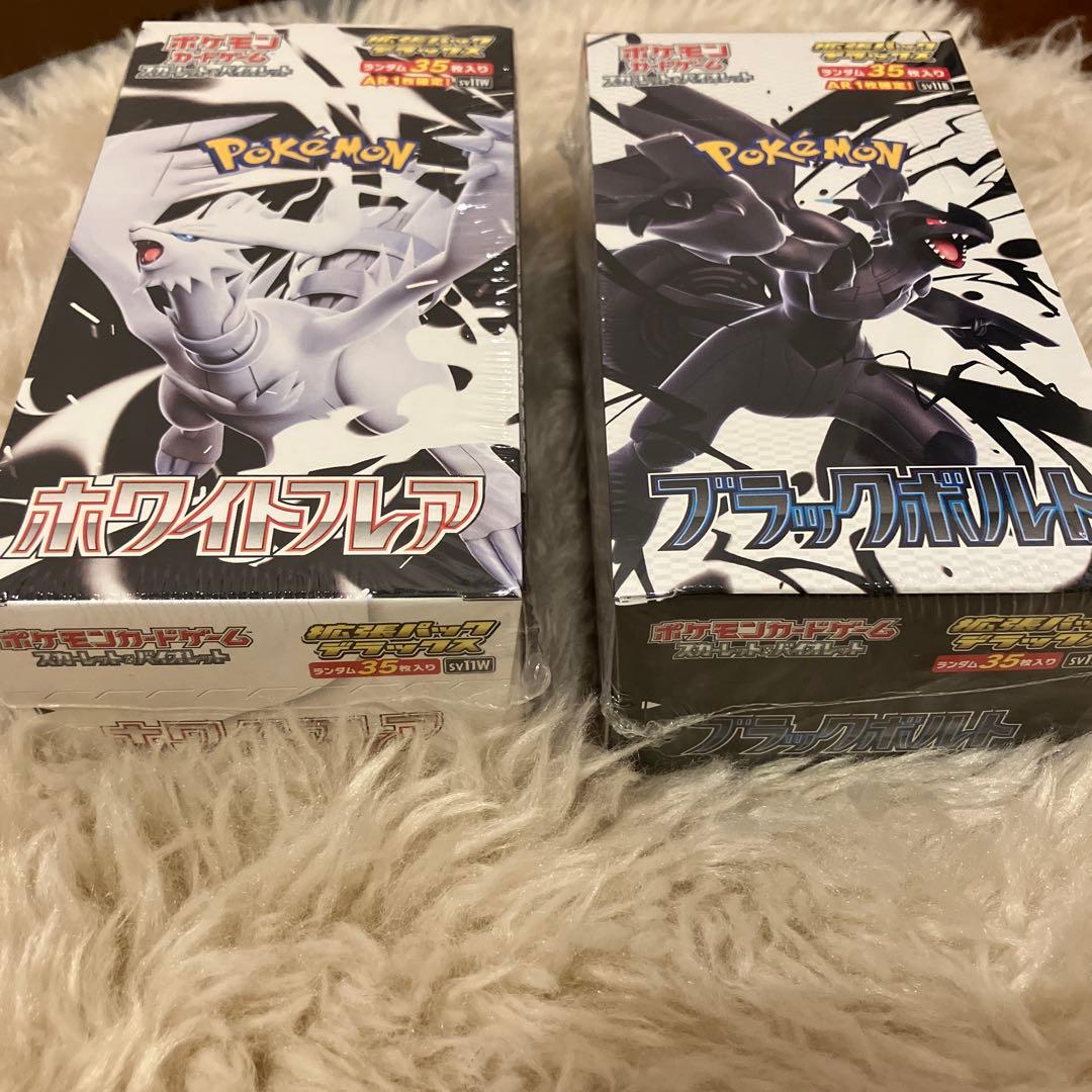 ポケモンカード ブラックボルトホワイトフレアデラックスBOXシュリンク