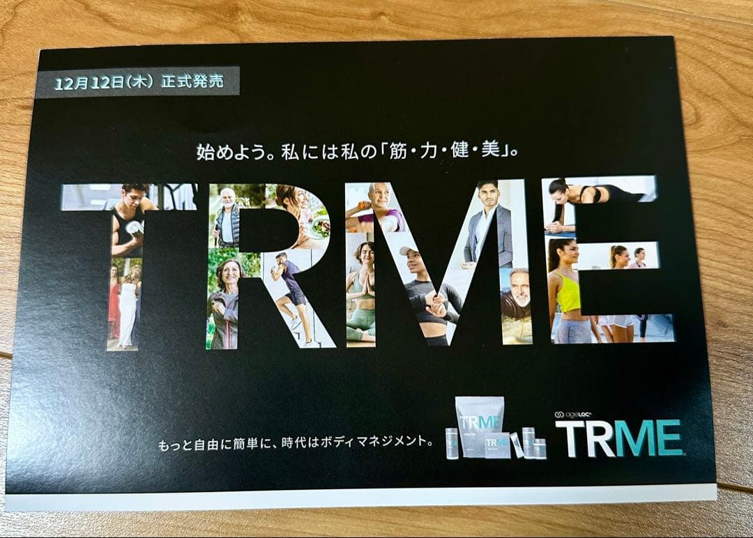 TRME 5点セット　（バラ売りも可）