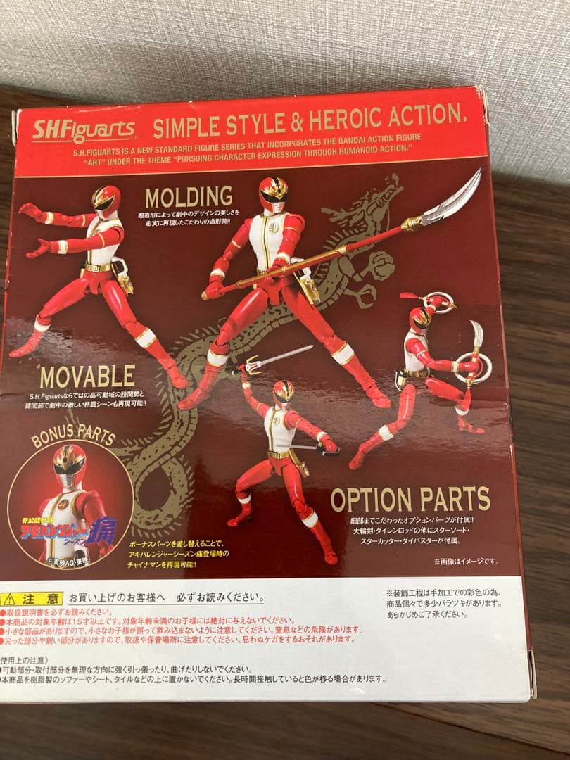 ☆新品未開封☆ S.H.Figuarts リュウレンジャー