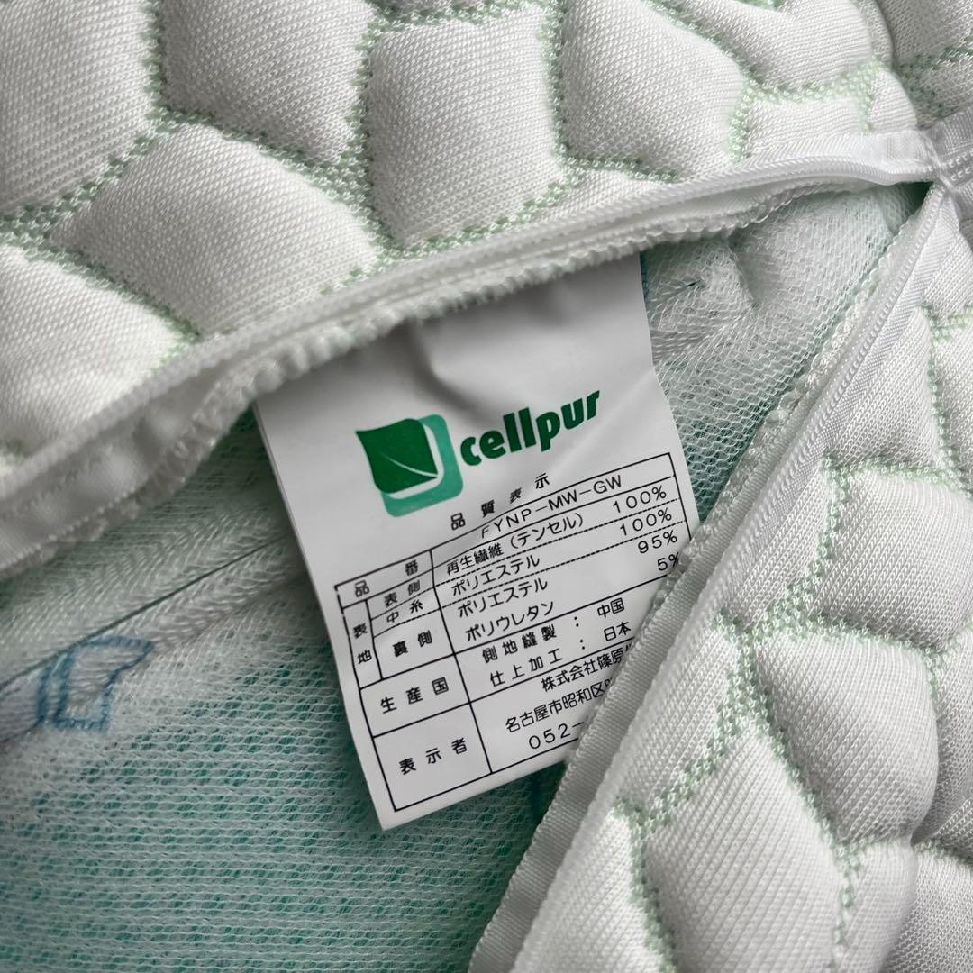 cellpur 枕 収納バッグ付き セルプール 2点セット