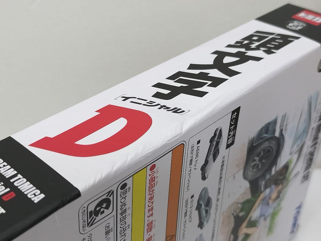 Initial D ドリームトミカ 頭文字D スペシャルセット オートサロン ②