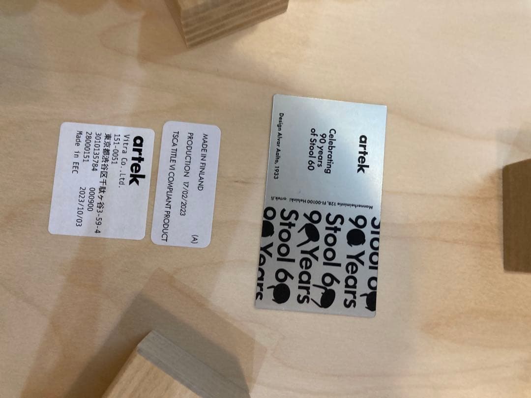 アアルト　木製円形スツール ナチュラル