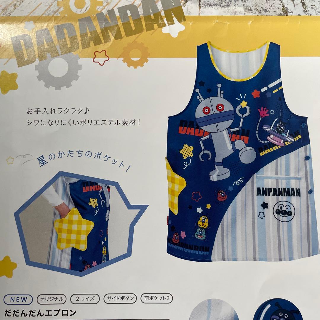 アンパンマンだだんだんエプロン　保育士 ゆったりサイズラスト