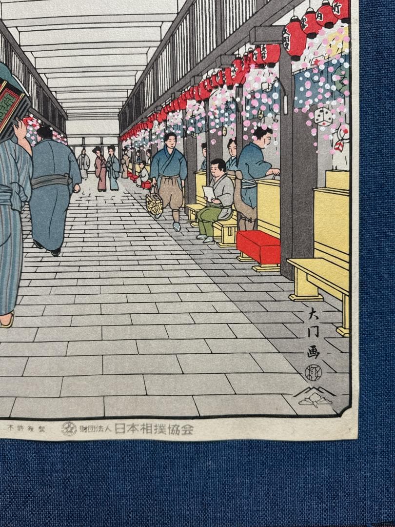 大相撲錦絵 木下大門 木版画「国技館茶屋風景」初摺