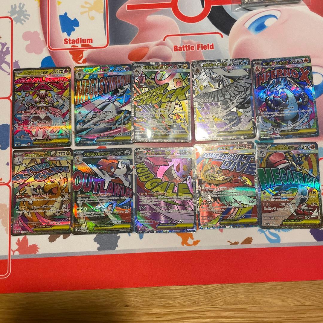 ポケモンカード メガドリーム MA 全種 まとめ売り 計10枚 - メルカリ