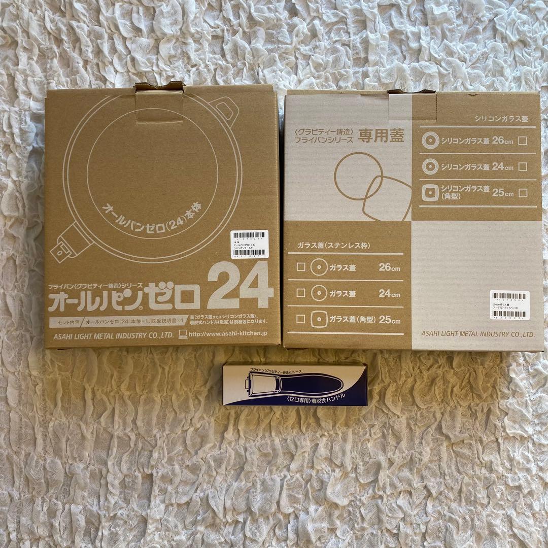 【新品未使用 】アサヒ軽金属 オールパンゼロ24cm 完全セット