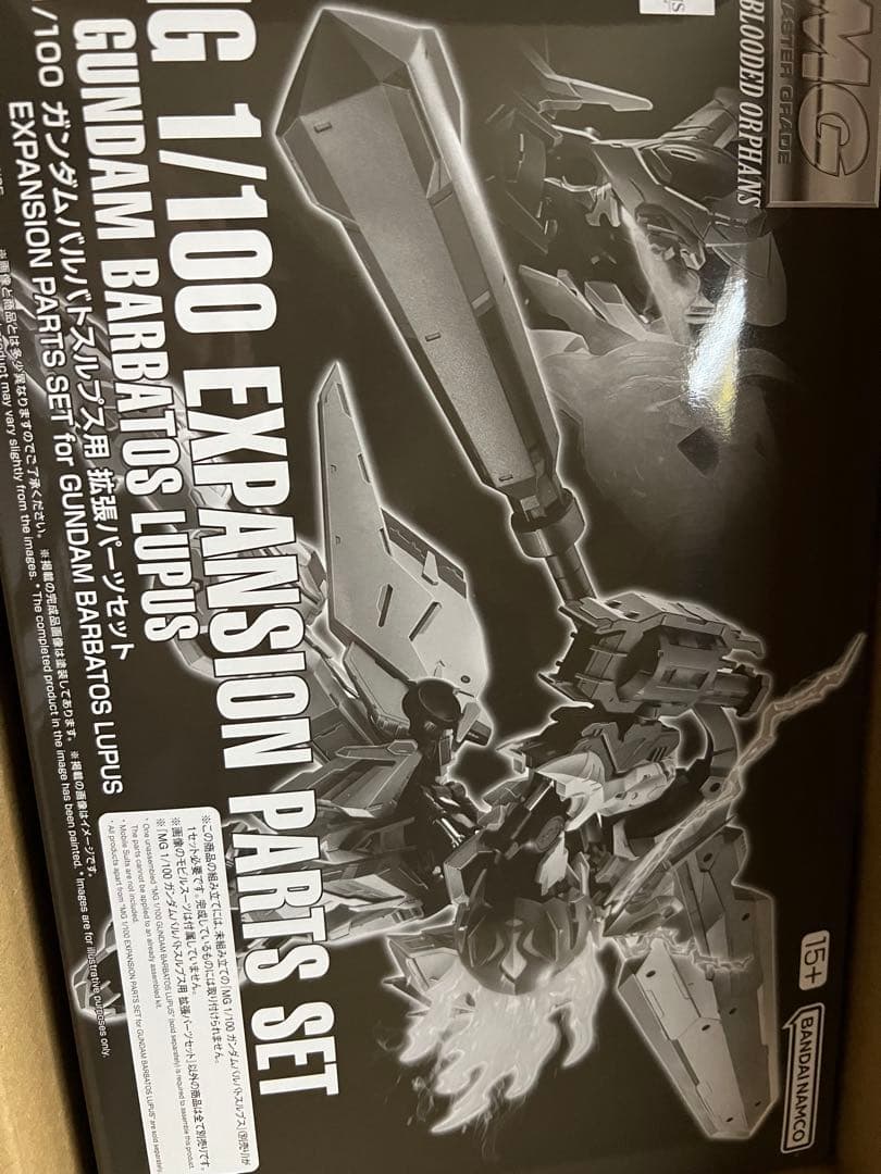 MG 1/100 GUNDAM BARBATOS LUPUS 拡張パーツセット - メルカリ