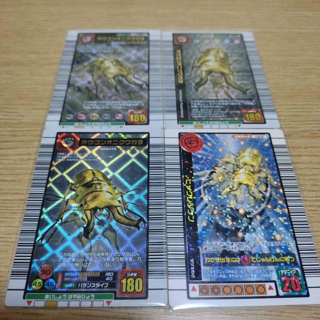 甲虫王者ムシキング オウゴンオニクワガタ - メルカリ