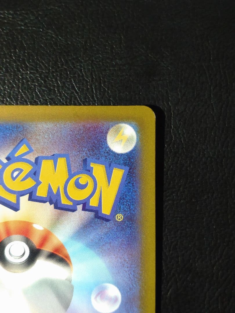 ピカチュウex SAR M2a MEGAドリームex 234/193