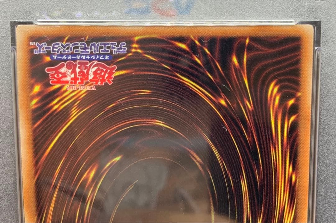 遊戯王 倶利伽羅天童 プリズマ psa9 - メルカリ