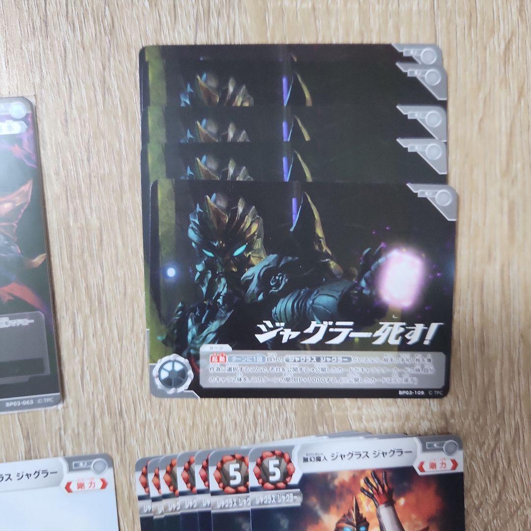 ウルトラマンカードゲーム ジャグラスジャグラー デッキパーツ - メルカリ