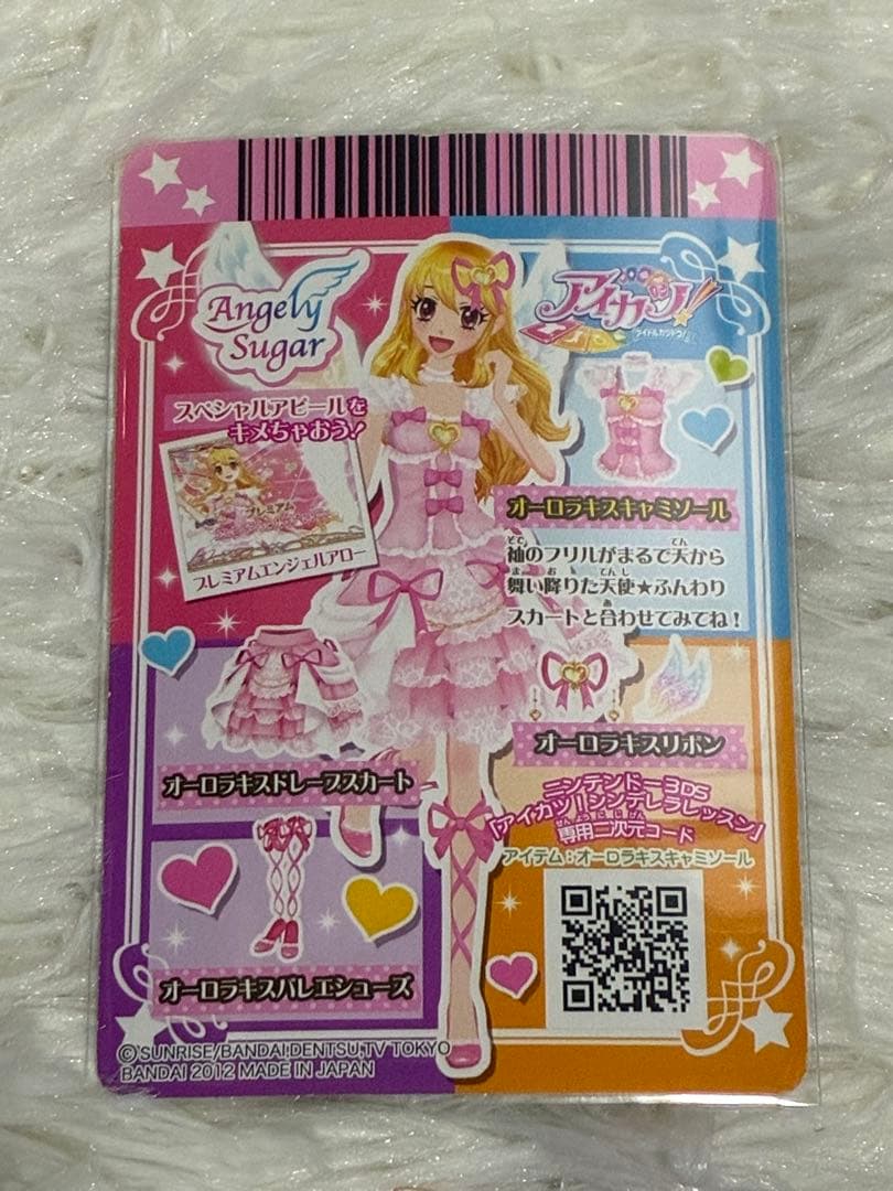 アイカツカード オーロラキスキャミソール 星宮いちご 1弾 プレミアム