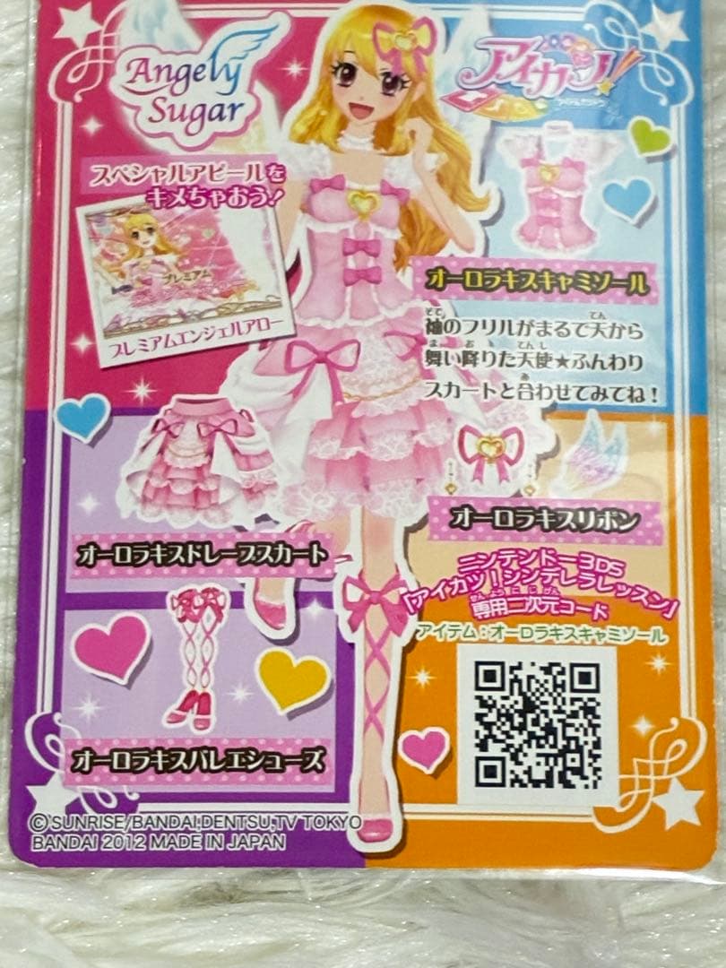 アイカツカード オーロラキスキャミソール 星宮いちご 1弾 プレミアム