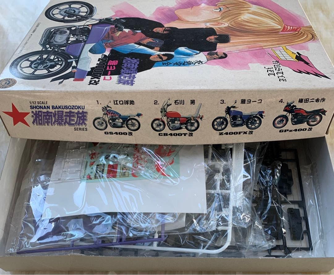 湘南爆走族 Z400FX改 1/12スケール 雅ヨーコ AOSHIMA - メルカリ