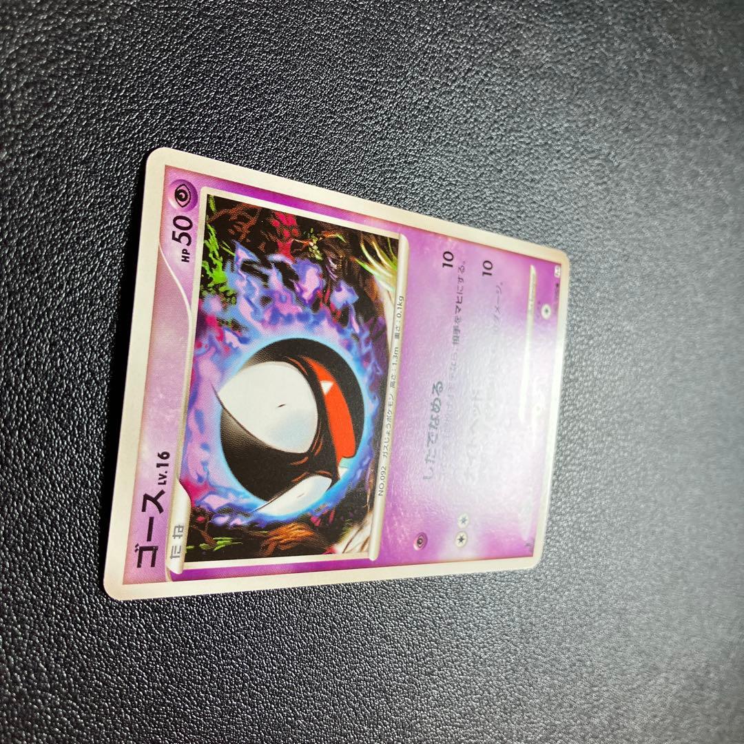 ゴース ○ Pt4 アルセウス光臨 040/090 - メルカリ