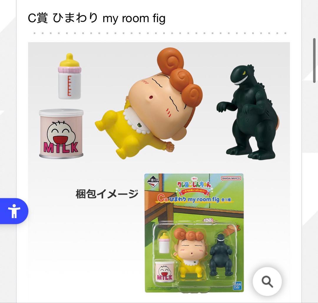 クレヨンしんちゃん フィギュアセット - メルカリ