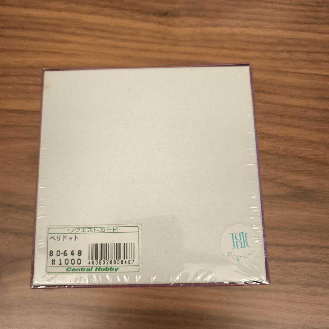 きたのじゅんこ　ペリドット　ジグソーパズル　ひまわり　ガーディアンエンジェル