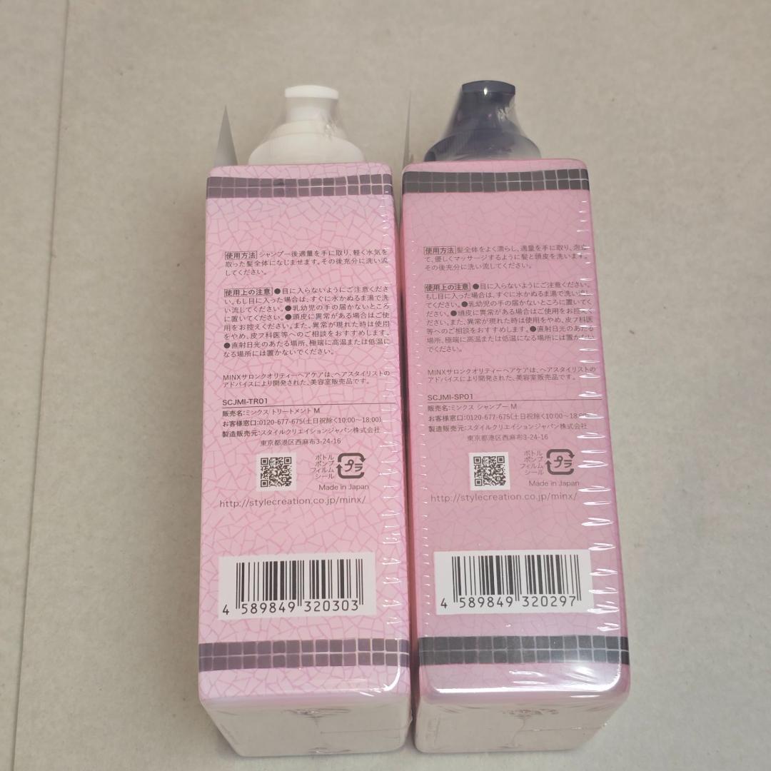 【8本】 MINX サロンクオリティーヘアケア シャンプー トリートメント